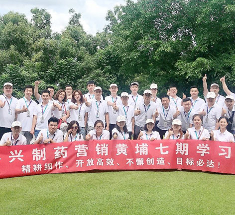 黃埔學(xué)習(xí)班